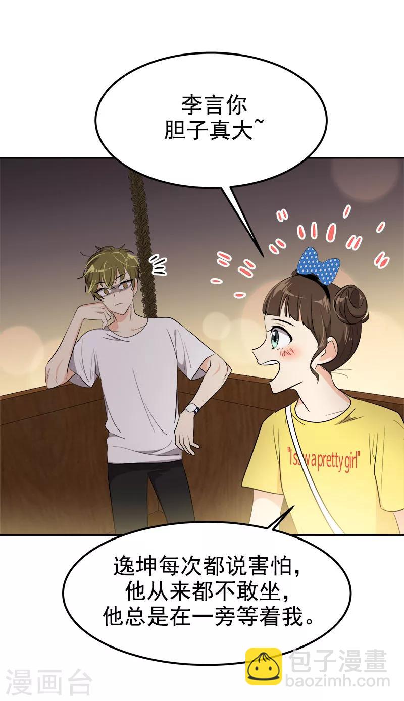 第237话 关于父母16