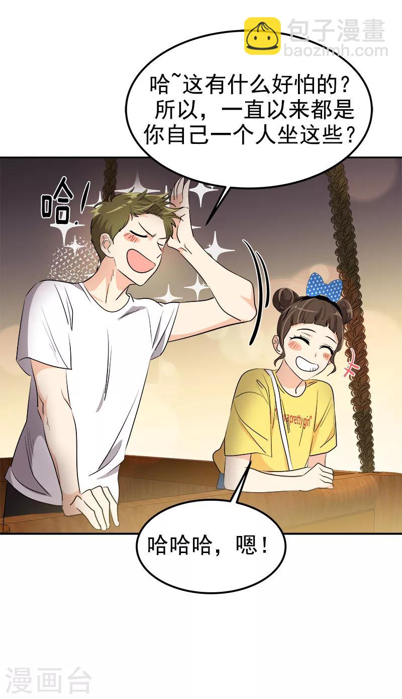 第237话 关于父母17