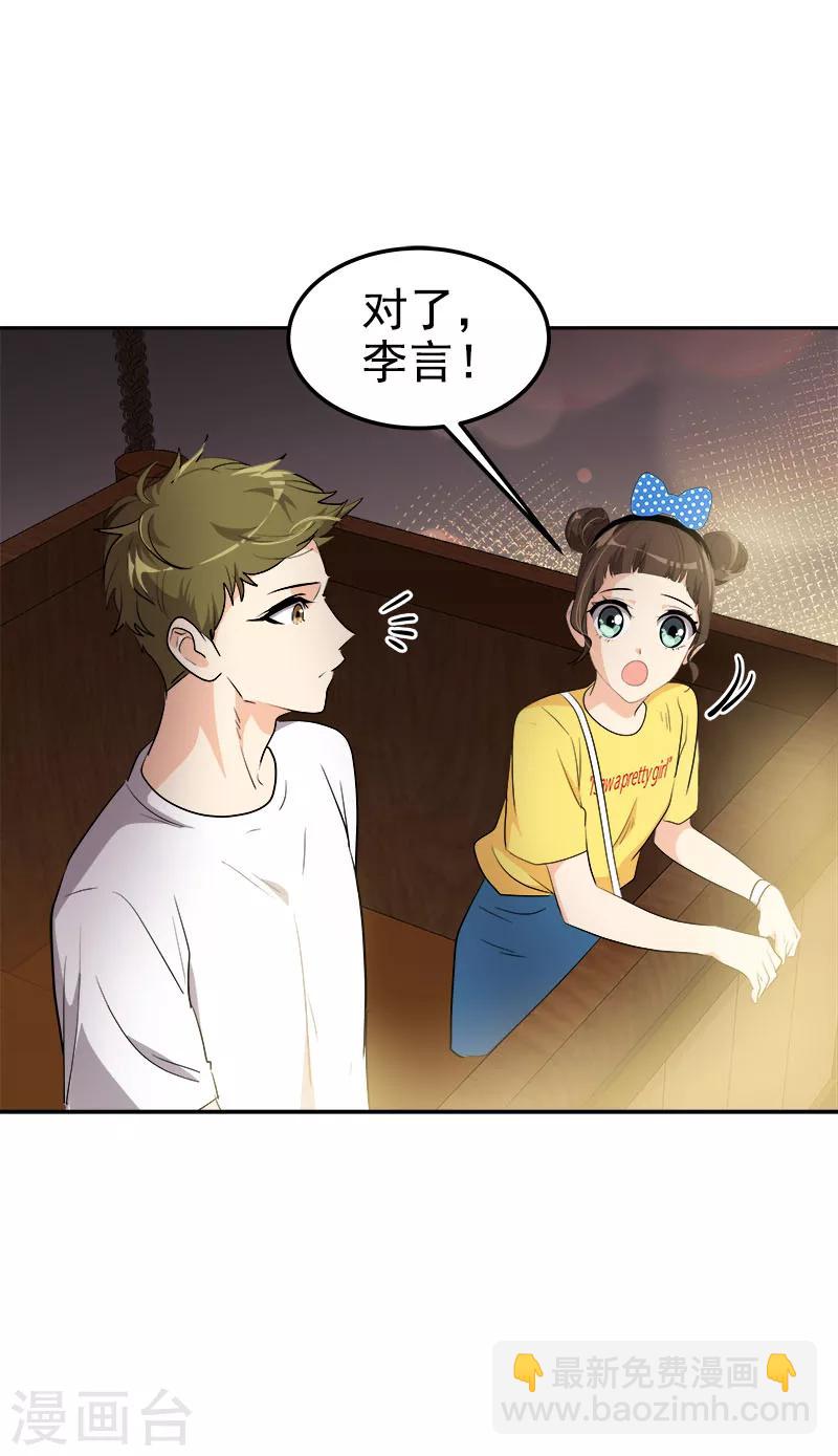 第237话 关于父母20