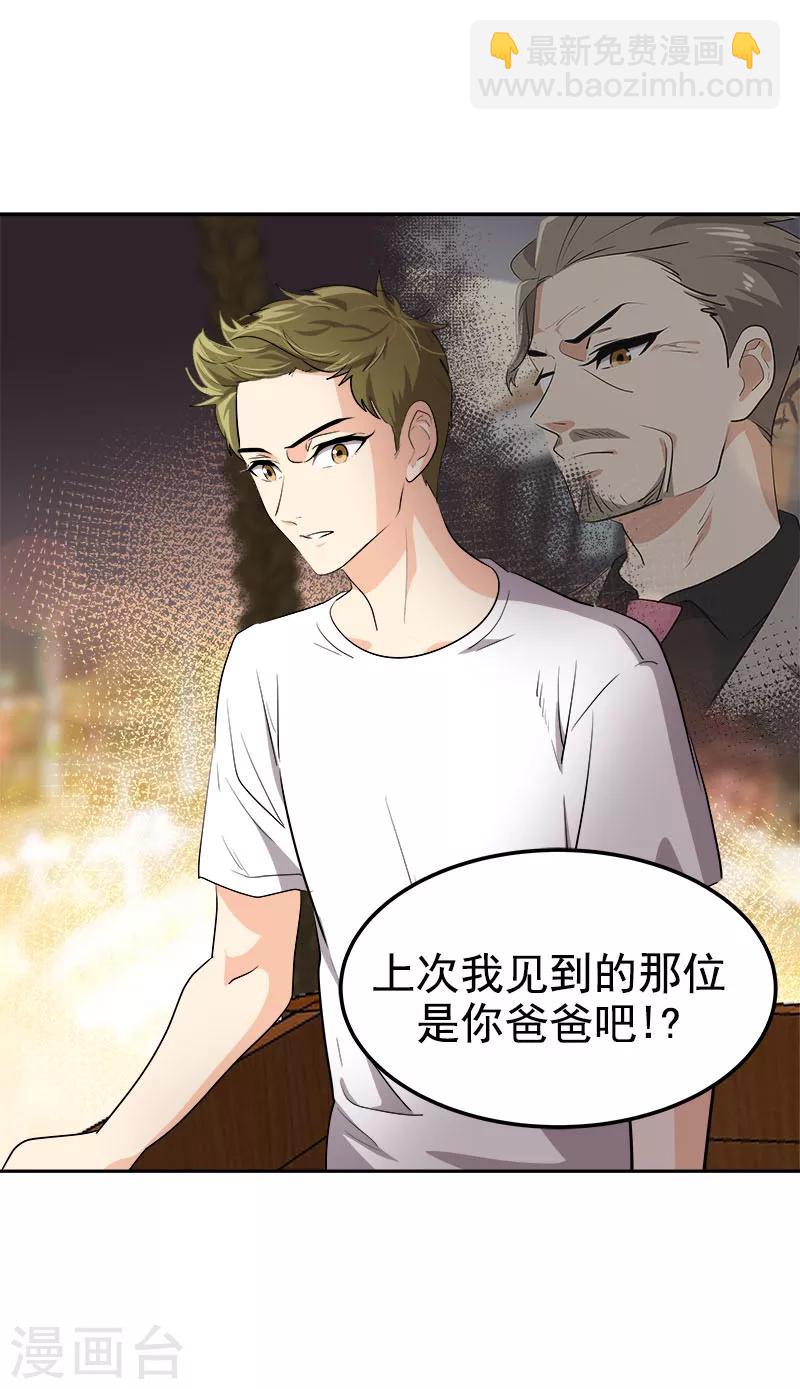 第237话 关于父母21