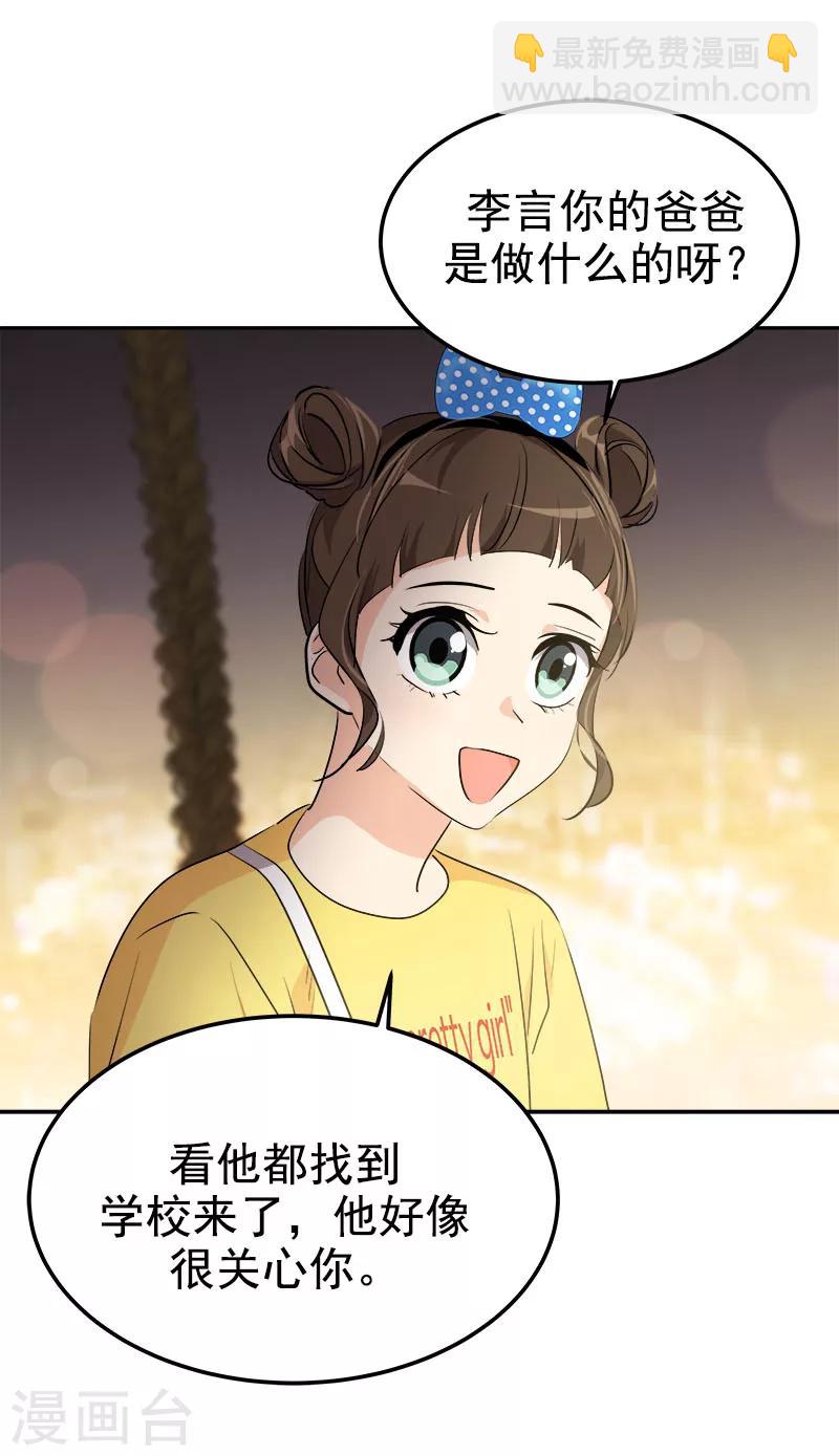 第237话 关于父母22