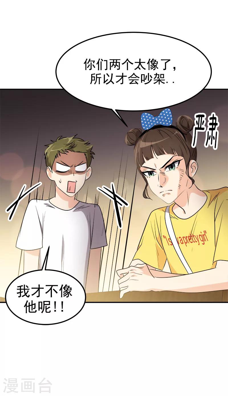 第237话 关于父母24