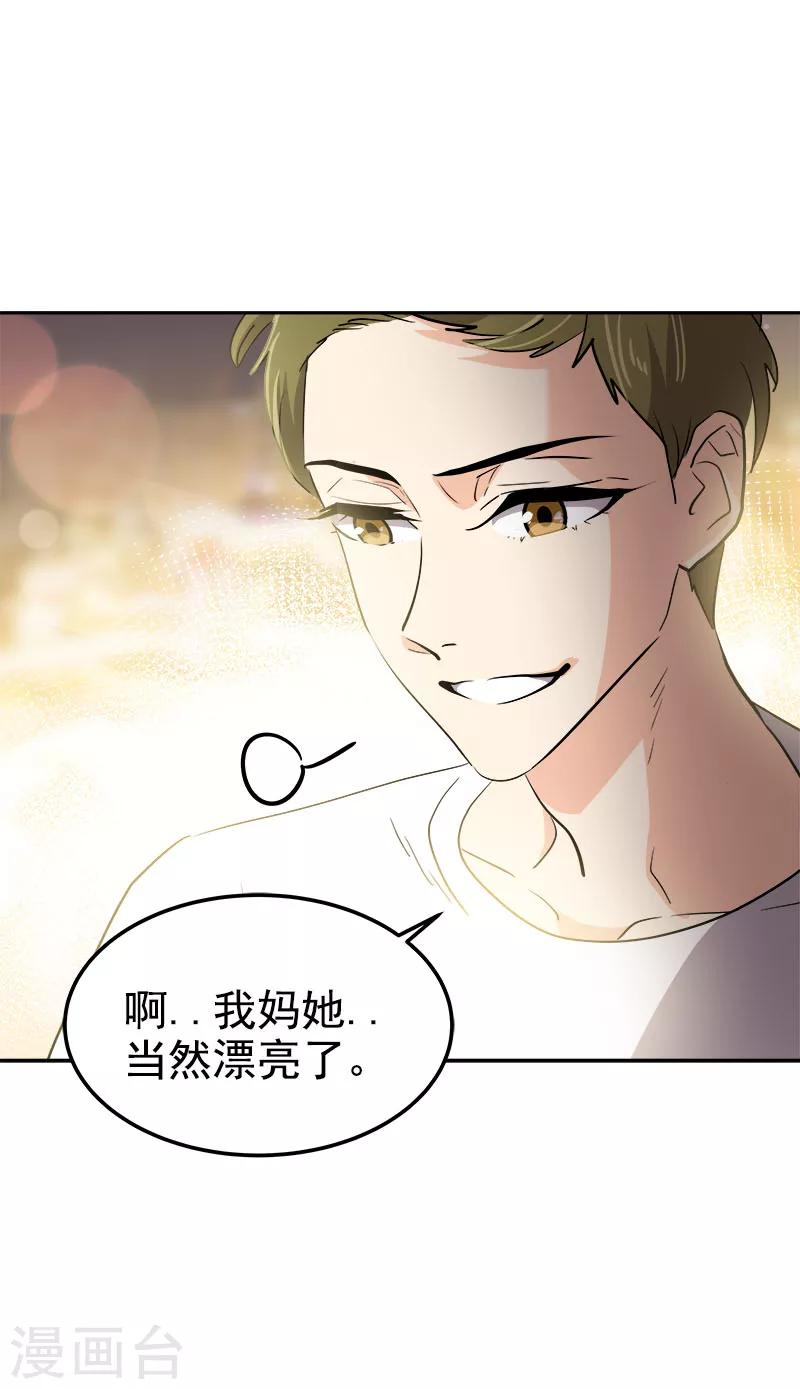 第237话 关于父母26