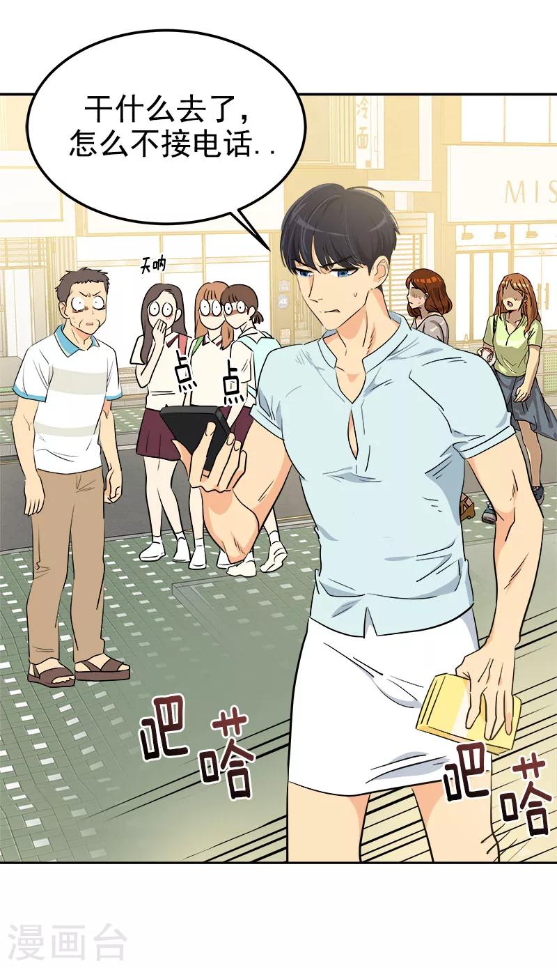 第237话 关于父母3