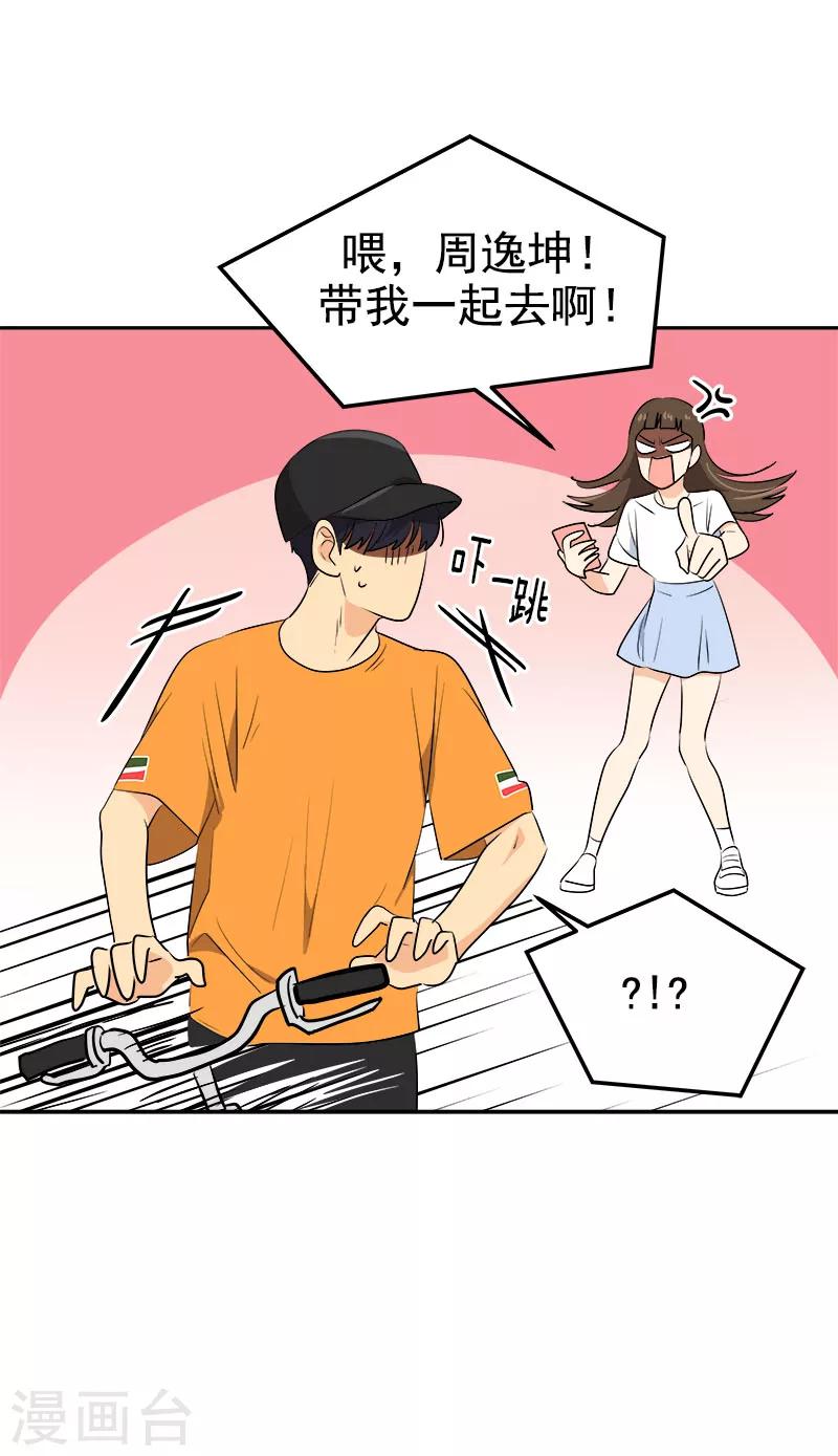 第237话 关于父母6