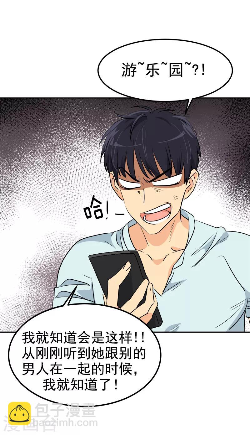 第237话 关于父母9