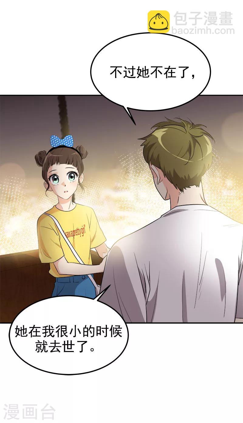 第238话 你究竟在哪里1