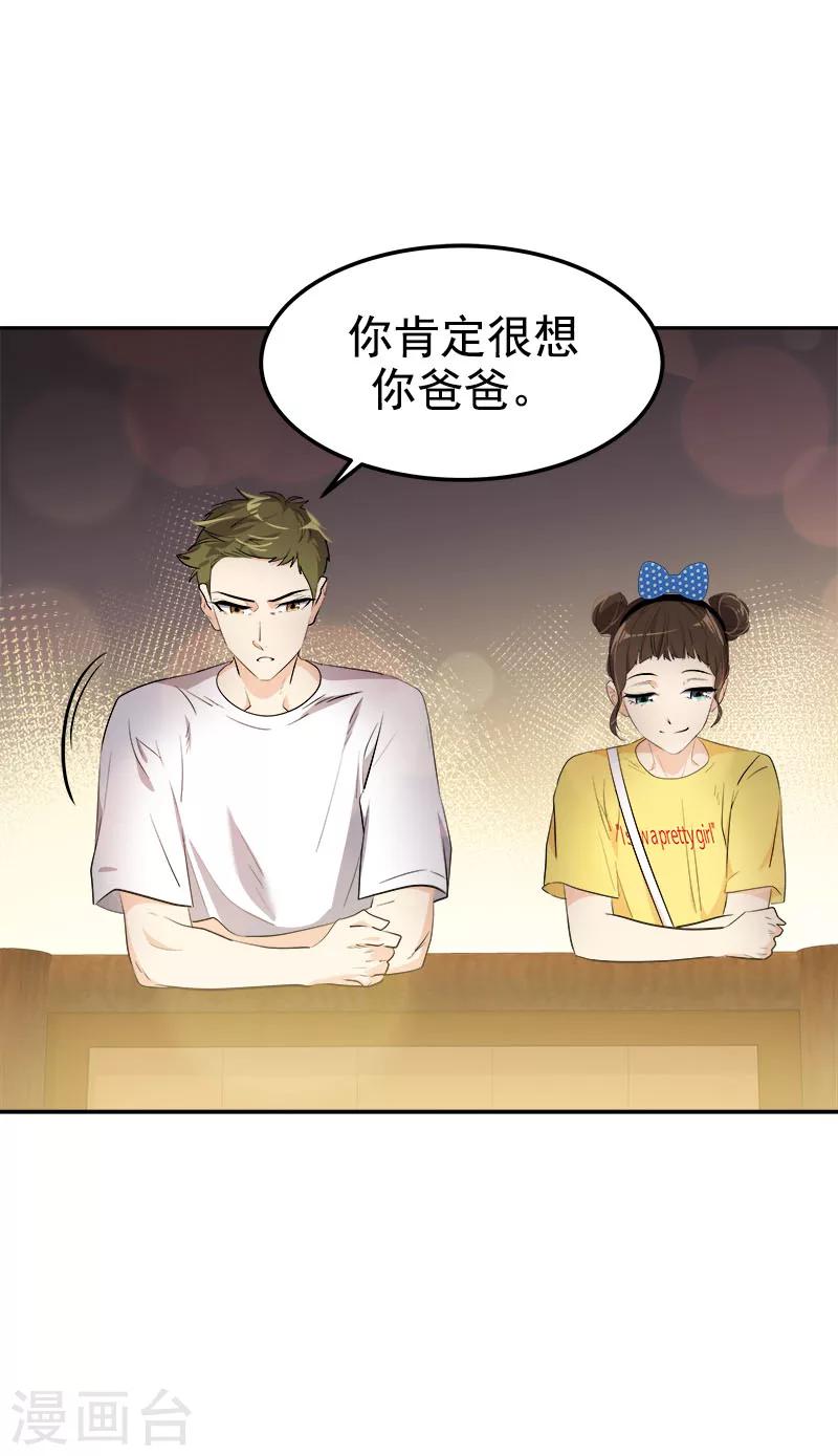 第238话 你究竟在哪里11