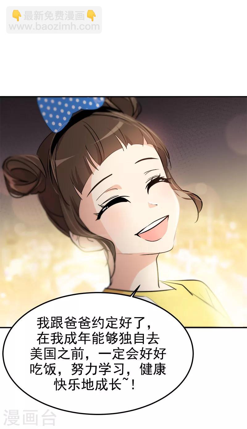 第238话 你究竟在哪里13