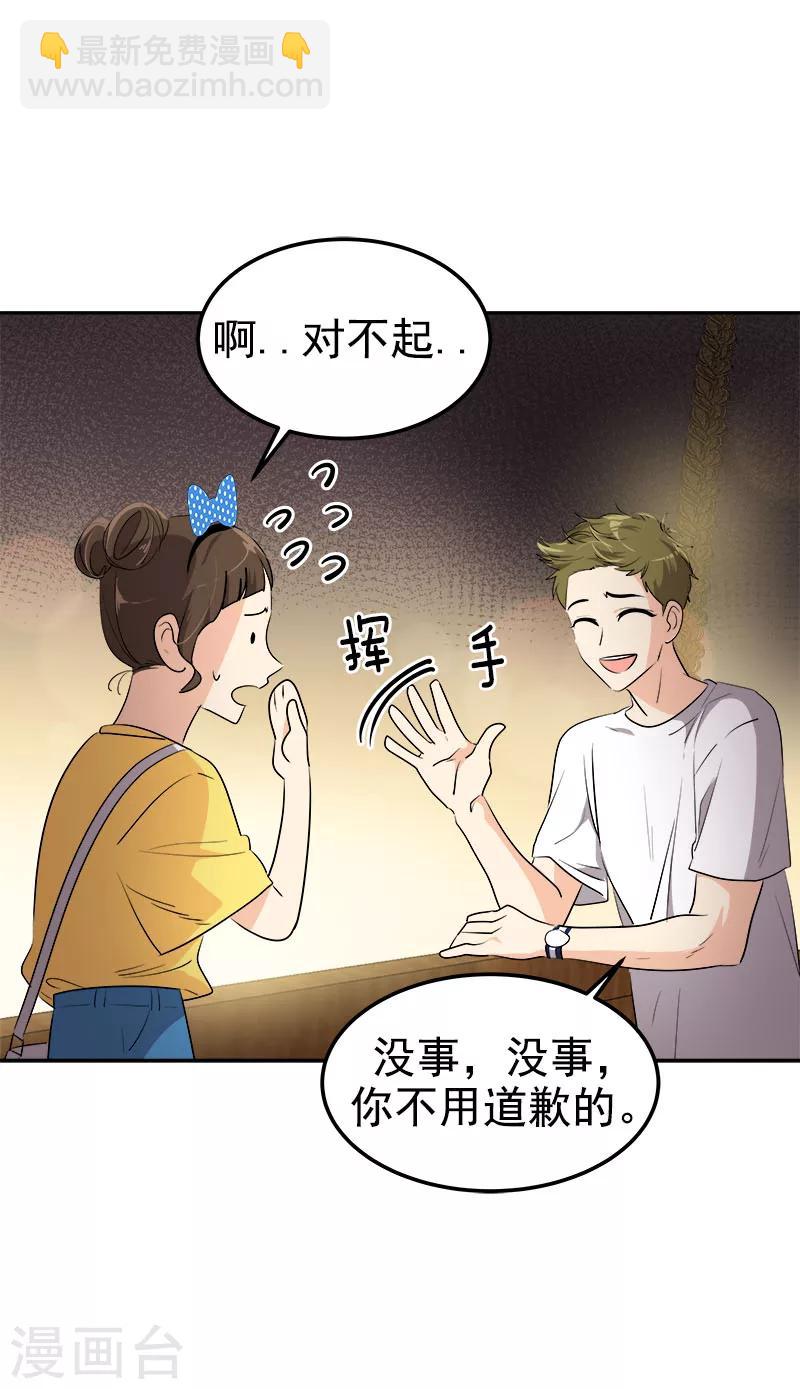 第238话 你究竟在哪里2
