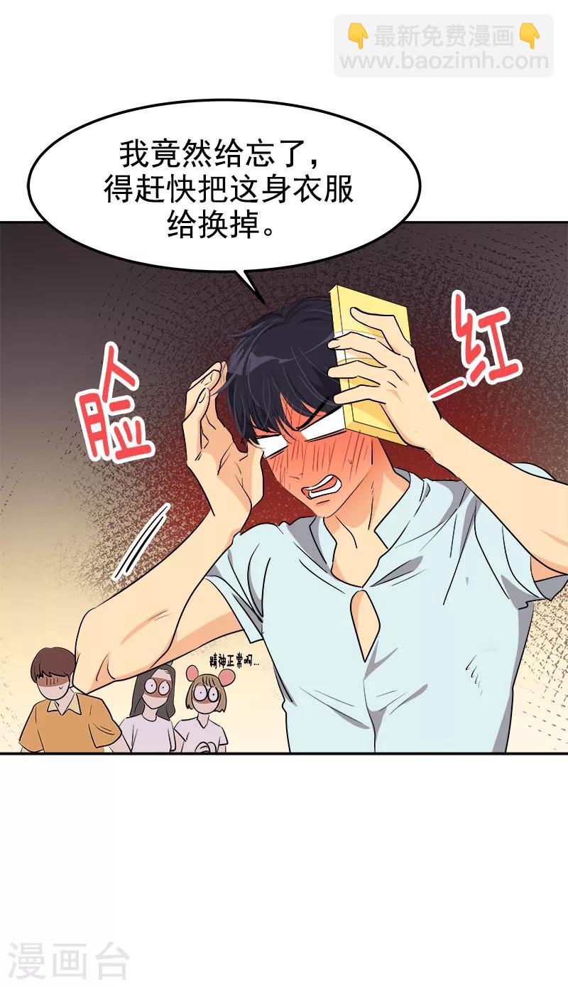 第238话 你究竟在哪里21