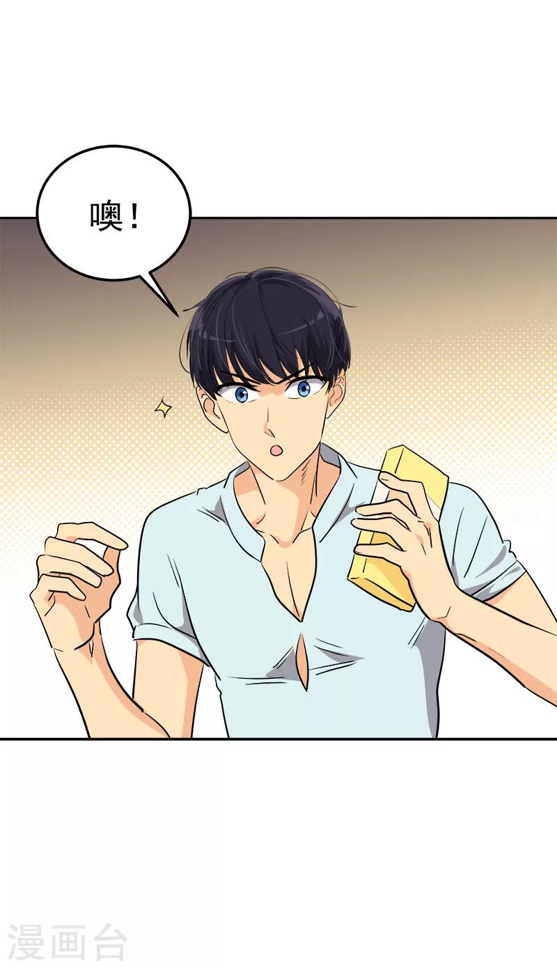 第238话 你究竟在哪里23