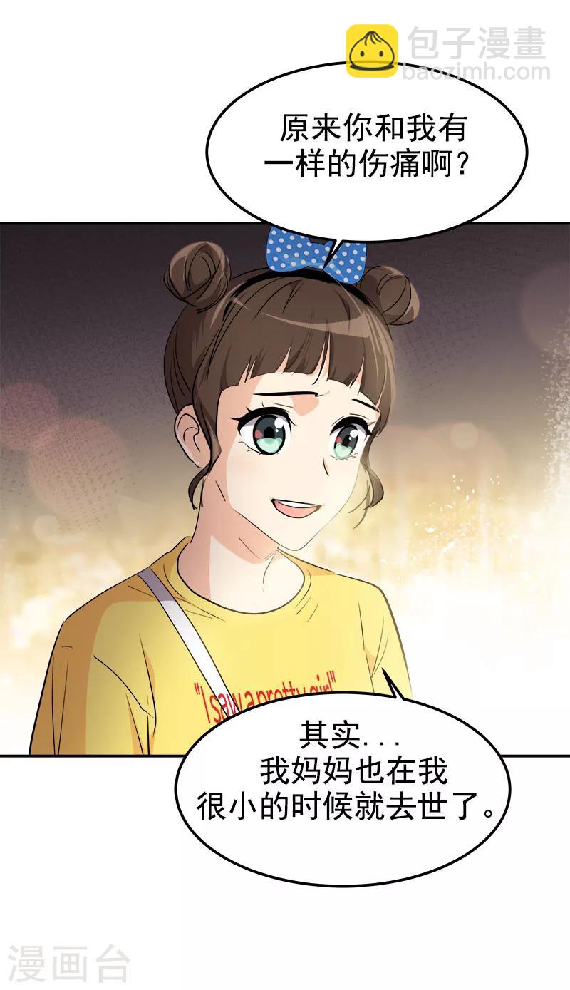 第238话 你究竟在哪里3