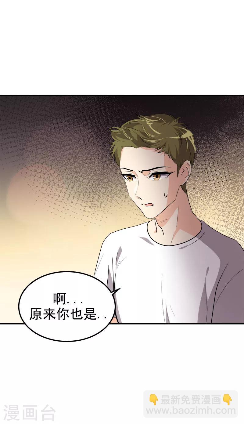 第238话 你究竟在哪里4