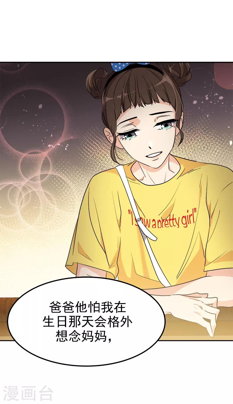 第238话 你究竟在哪里5