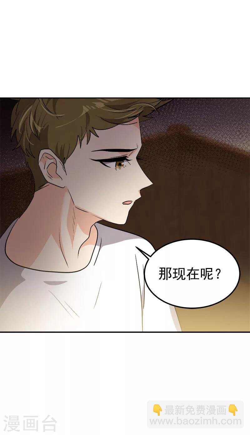 第238话 你究竟在哪里7