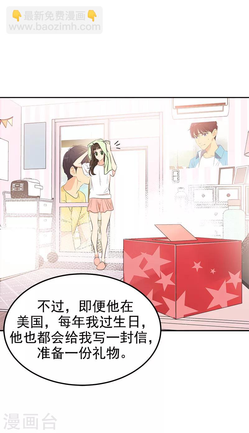 第238话 你究竟在哪里9