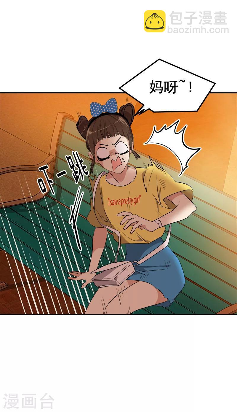 第239话 萌萌的兔子14