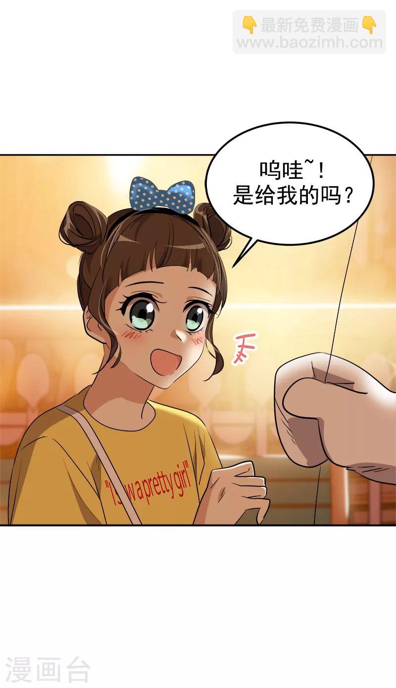 第239话 萌萌的兔子18