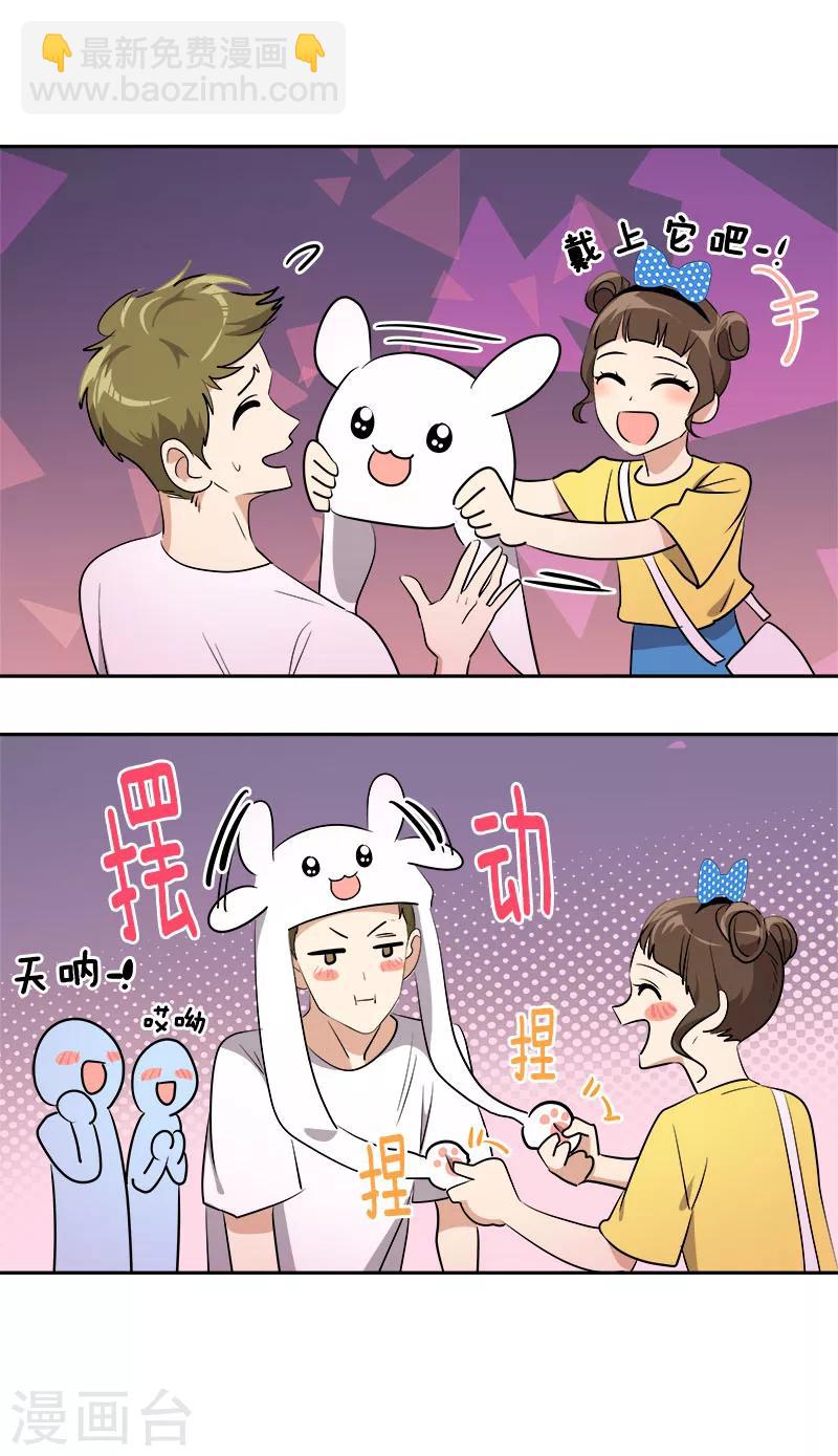第239话 萌萌的兔子2