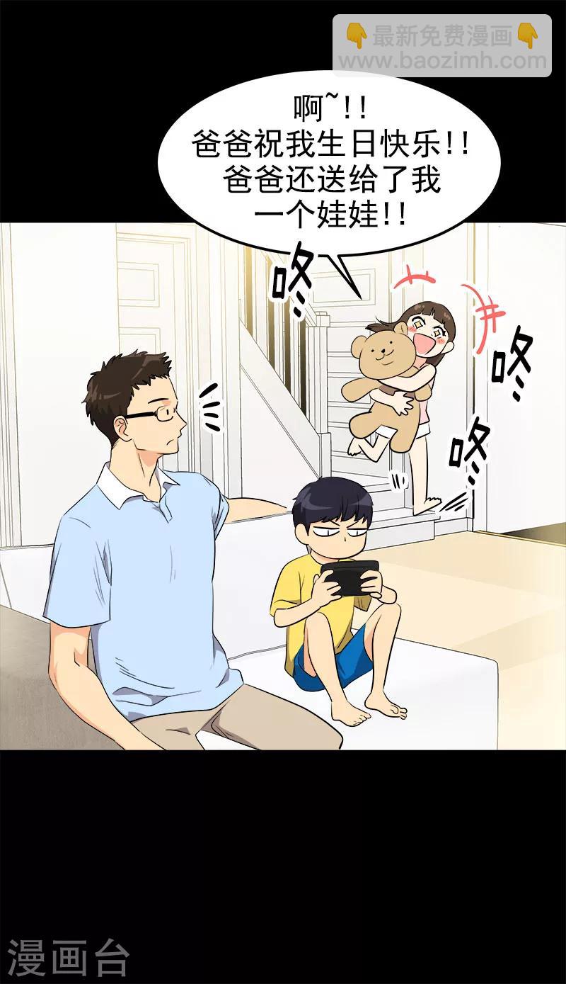 第239话 萌萌的兔子23
