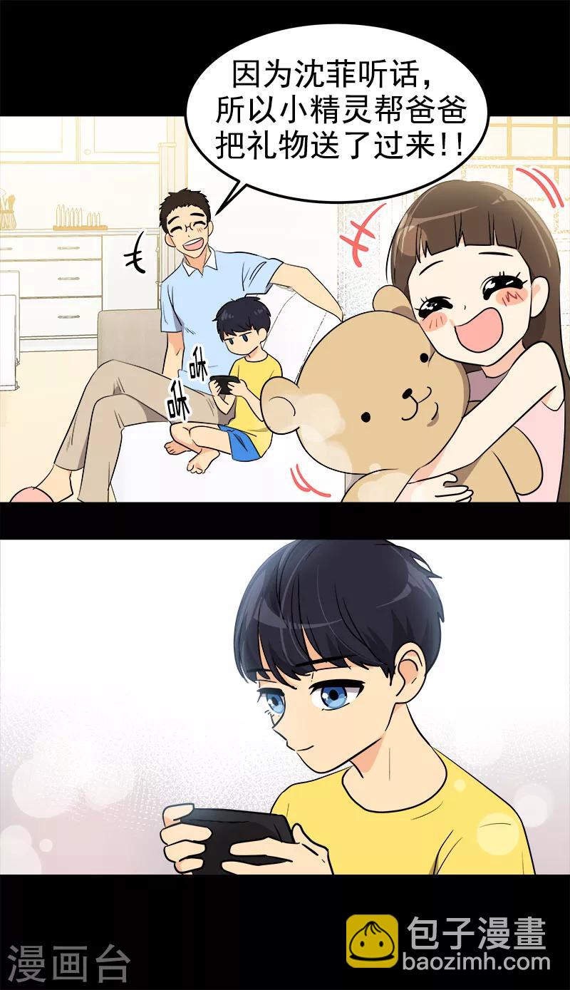 第239话 萌萌的兔子24