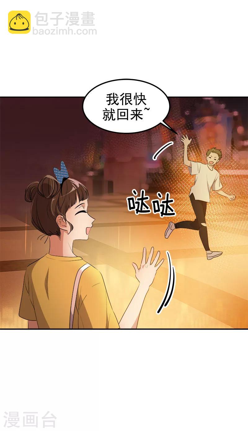 第239话 萌萌的兔子9