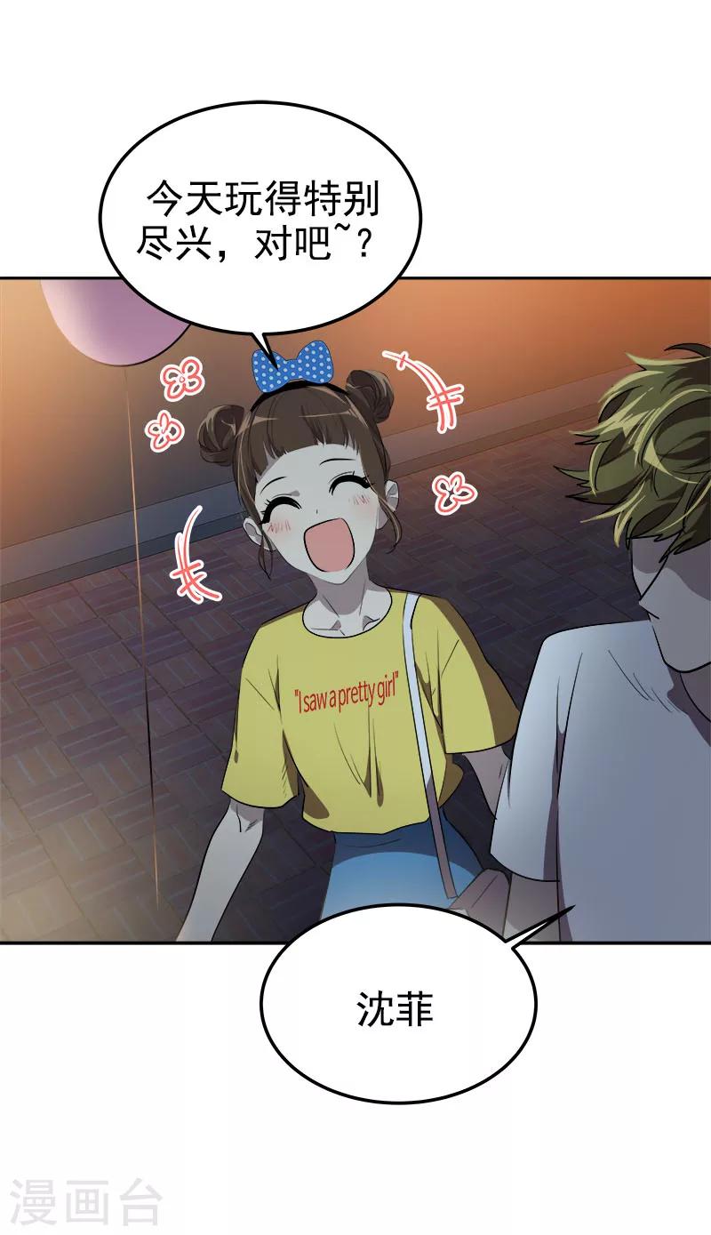 第240话 我们去美国吧18