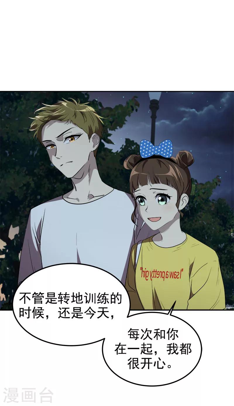 第240话 我们去美国吧23