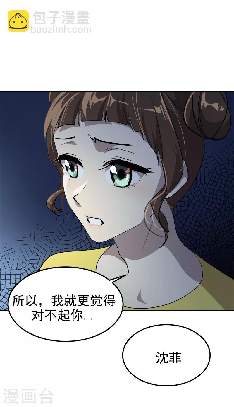 第240话 我们去美国吧24