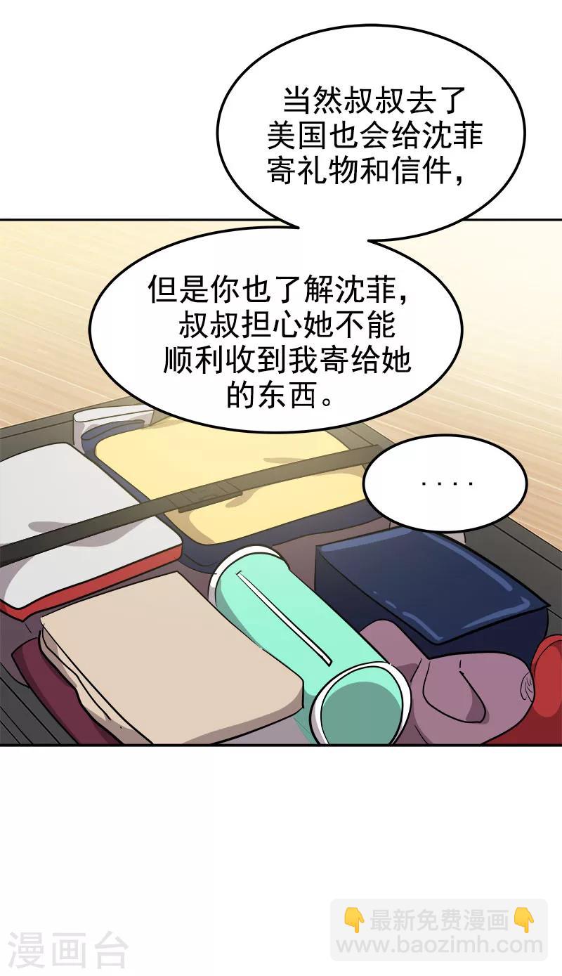 第241话 儿时的承诺10