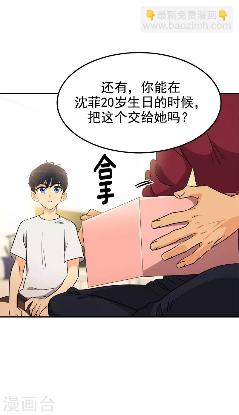 第241话 儿时的承诺12