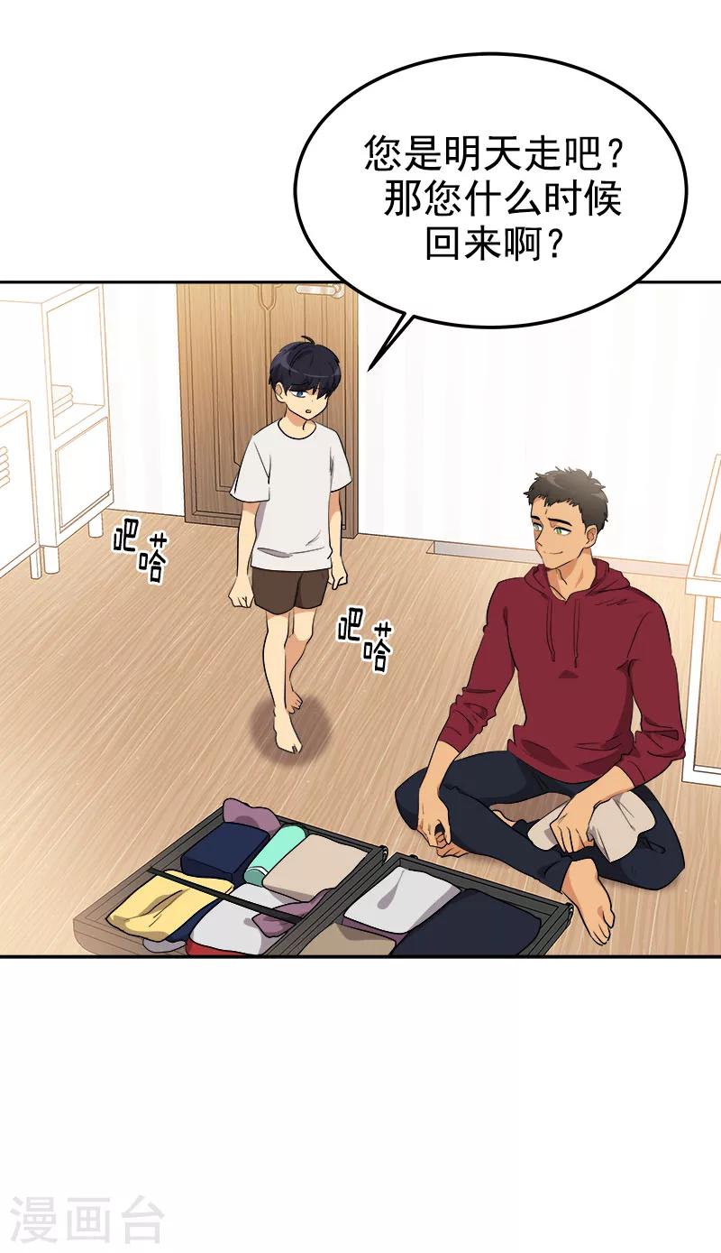 第241话 儿时的承诺5