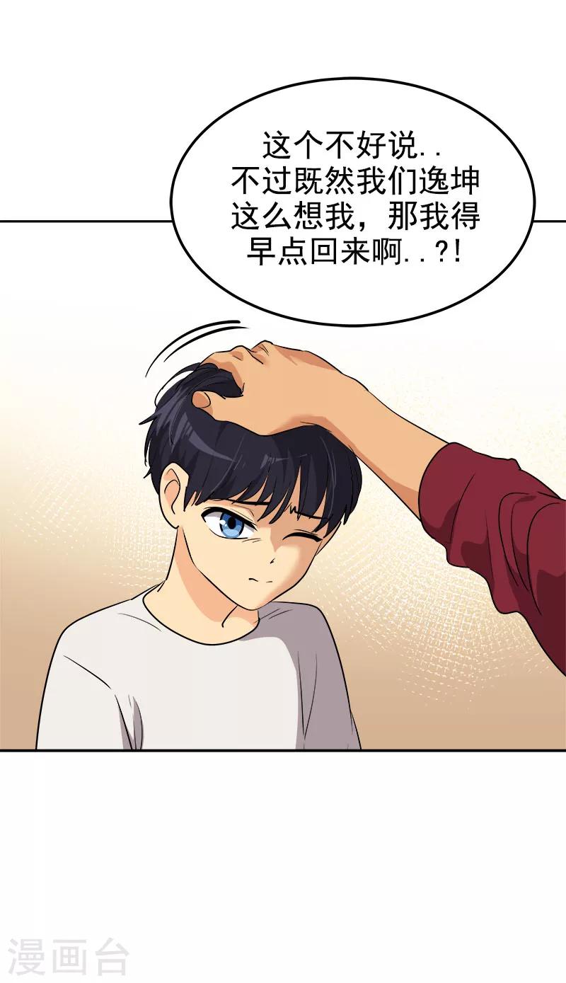 第241话 儿时的承诺6