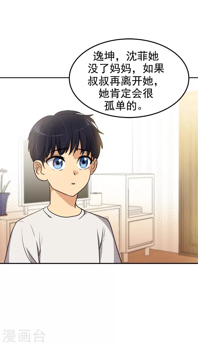 第241话 儿时的承诺8