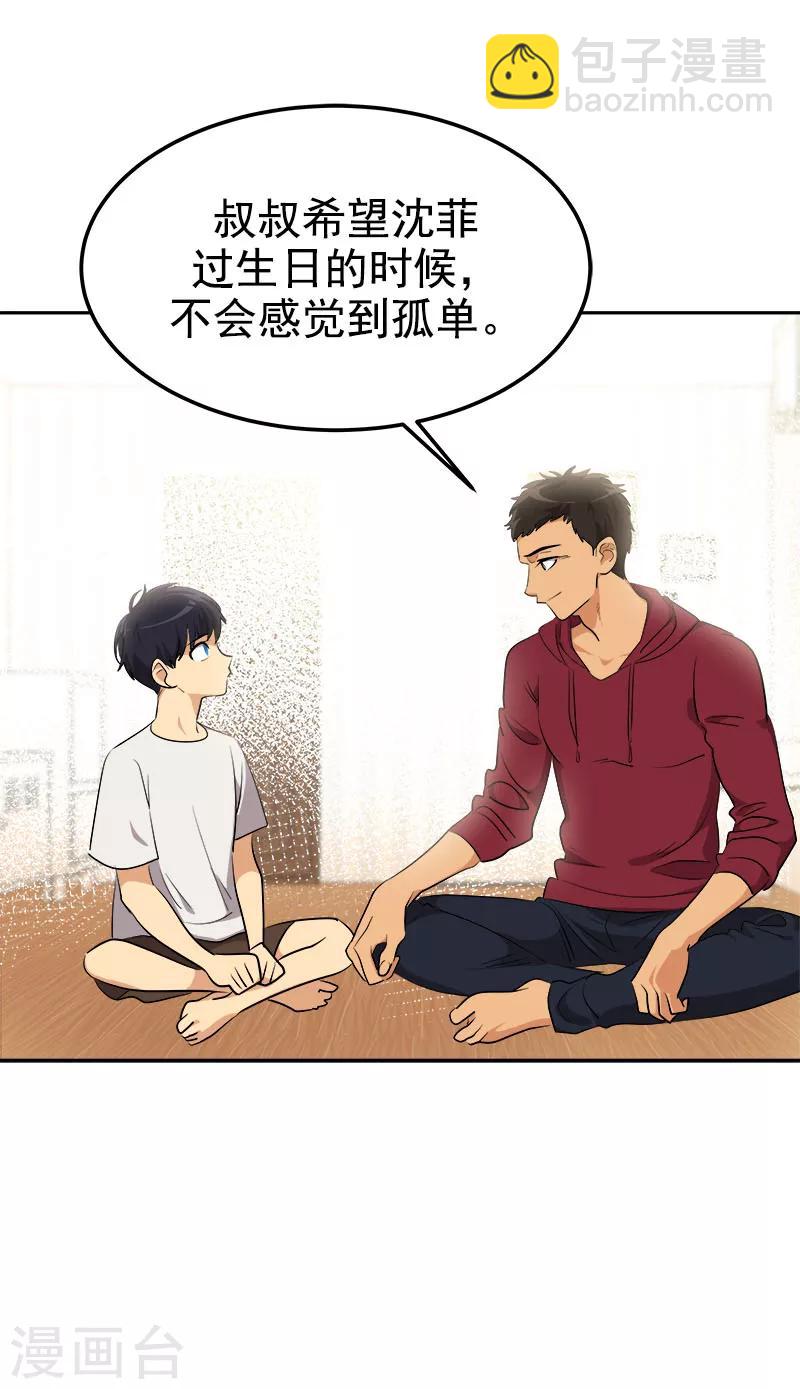 第241话 儿时的承诺9