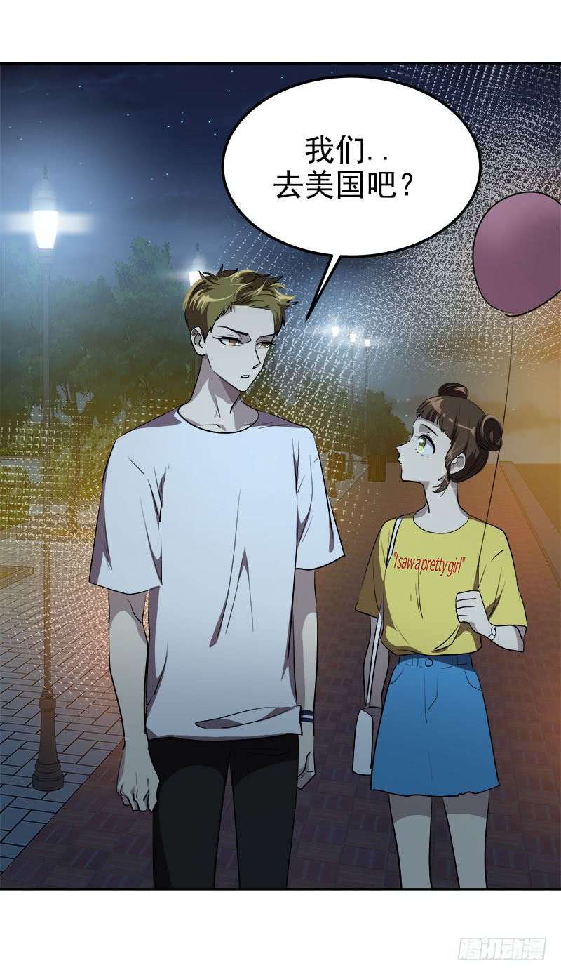 第240集 我们去美国吧25