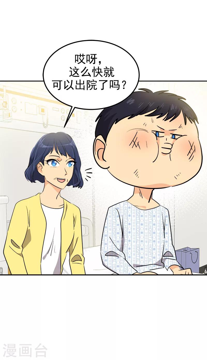 第242话 嫉妒17
