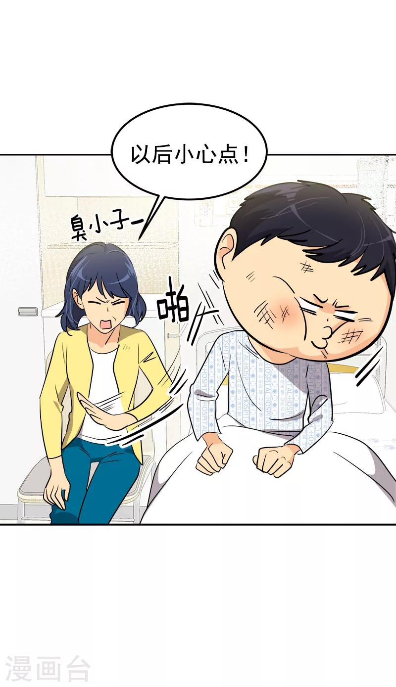 第242话 嫉妒18