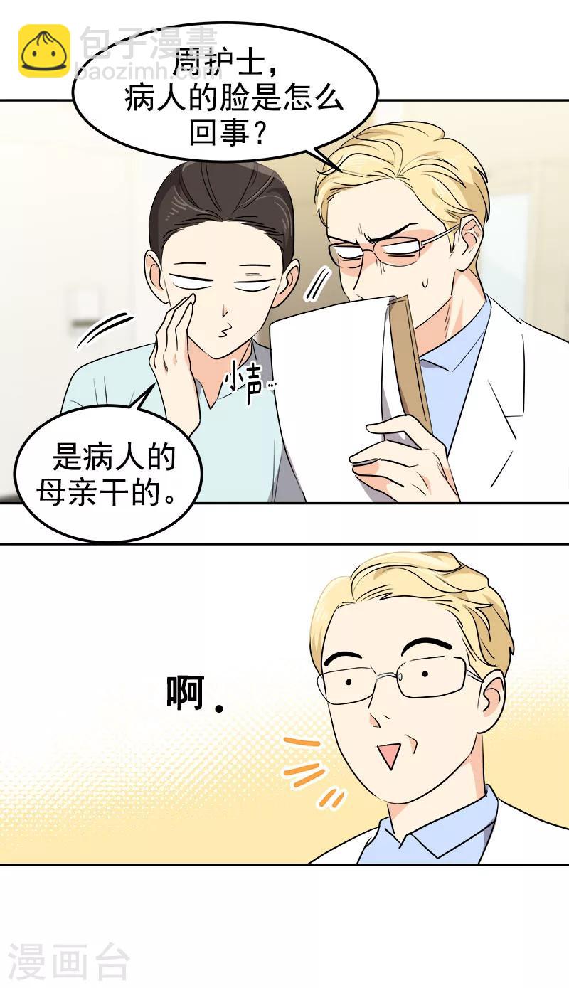 第242话 嫉妒19