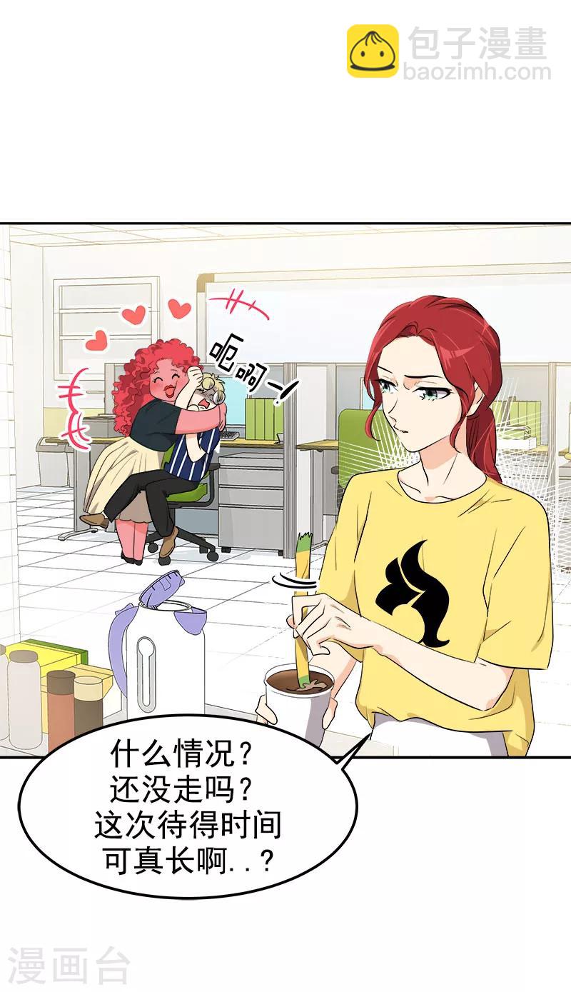 第242话 嫉妒2