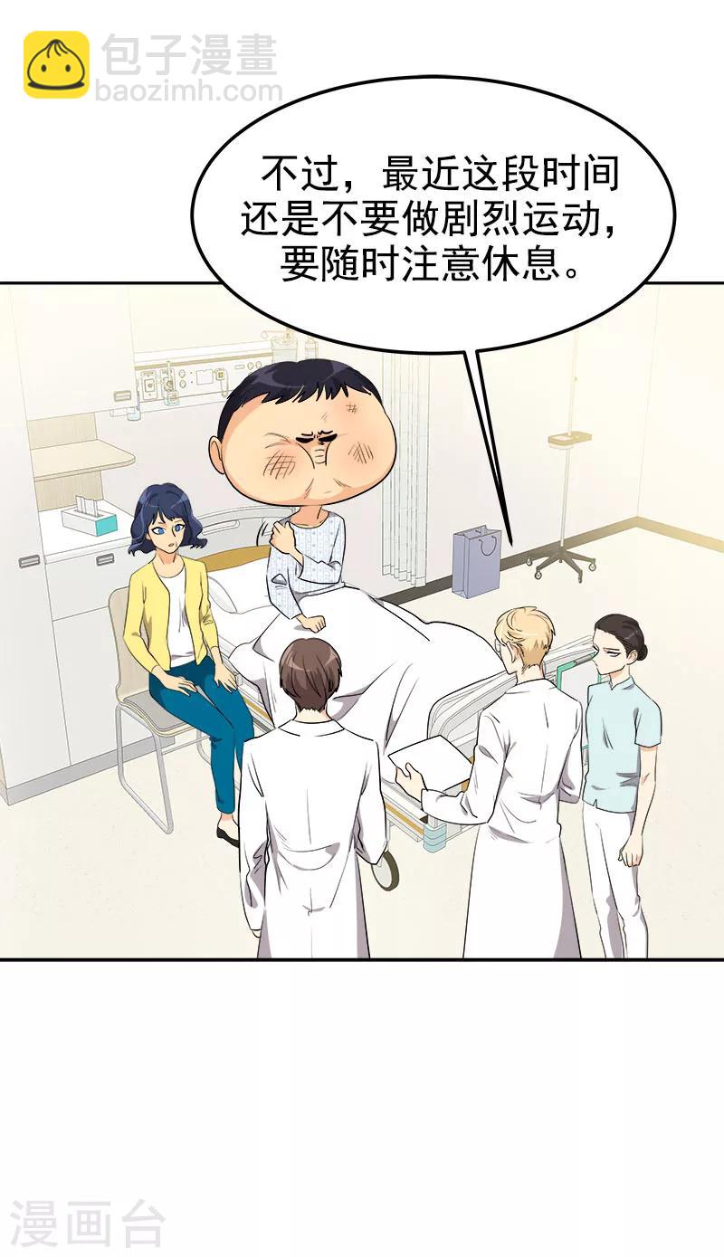 第242话 嫉妒21