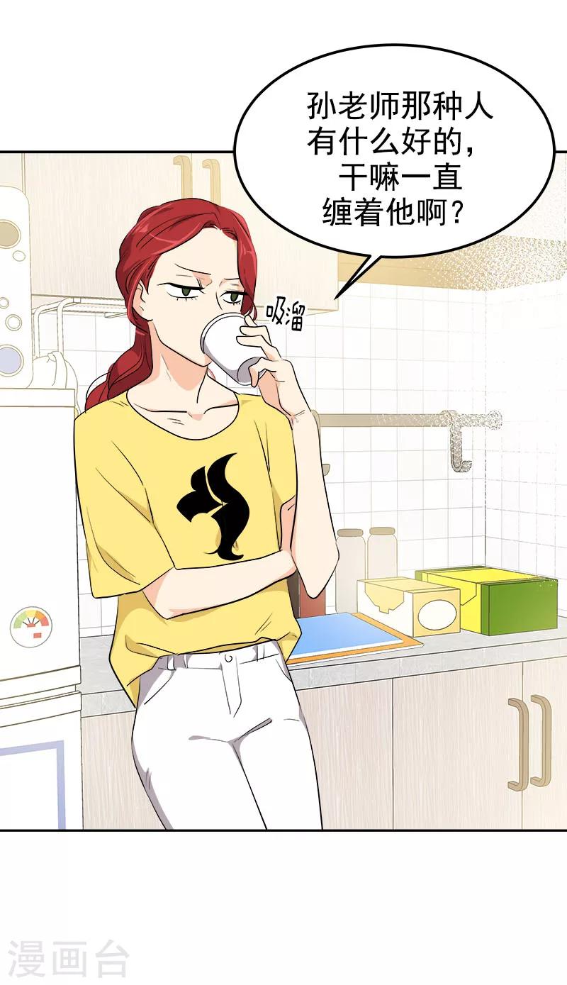第242话 嫉妒3