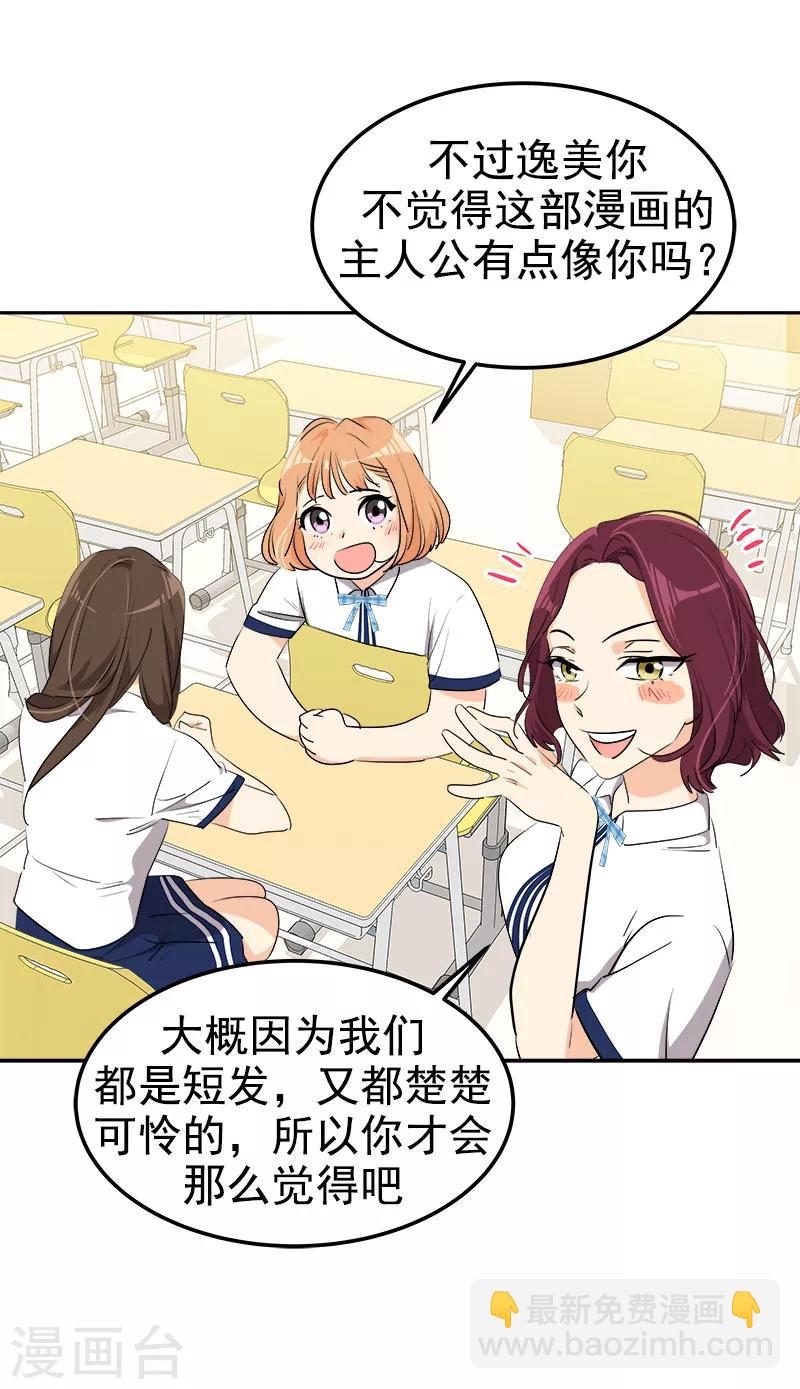 第243话 班会10