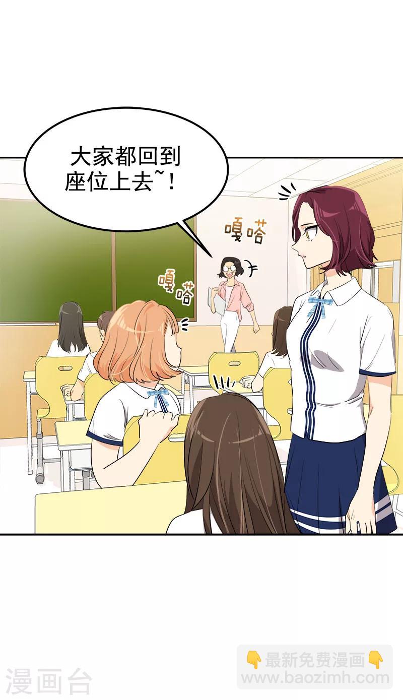 第243话 班会15