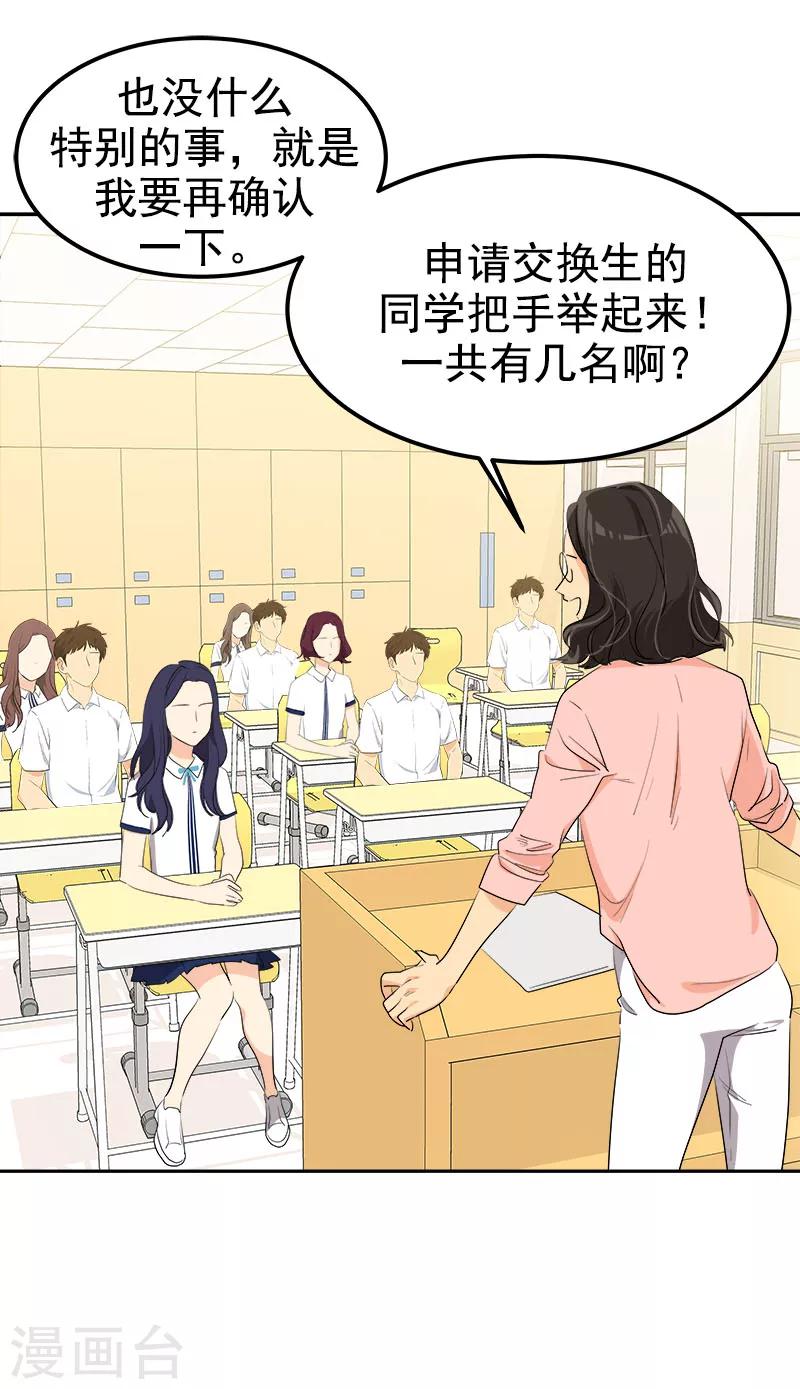 第243话 班会16