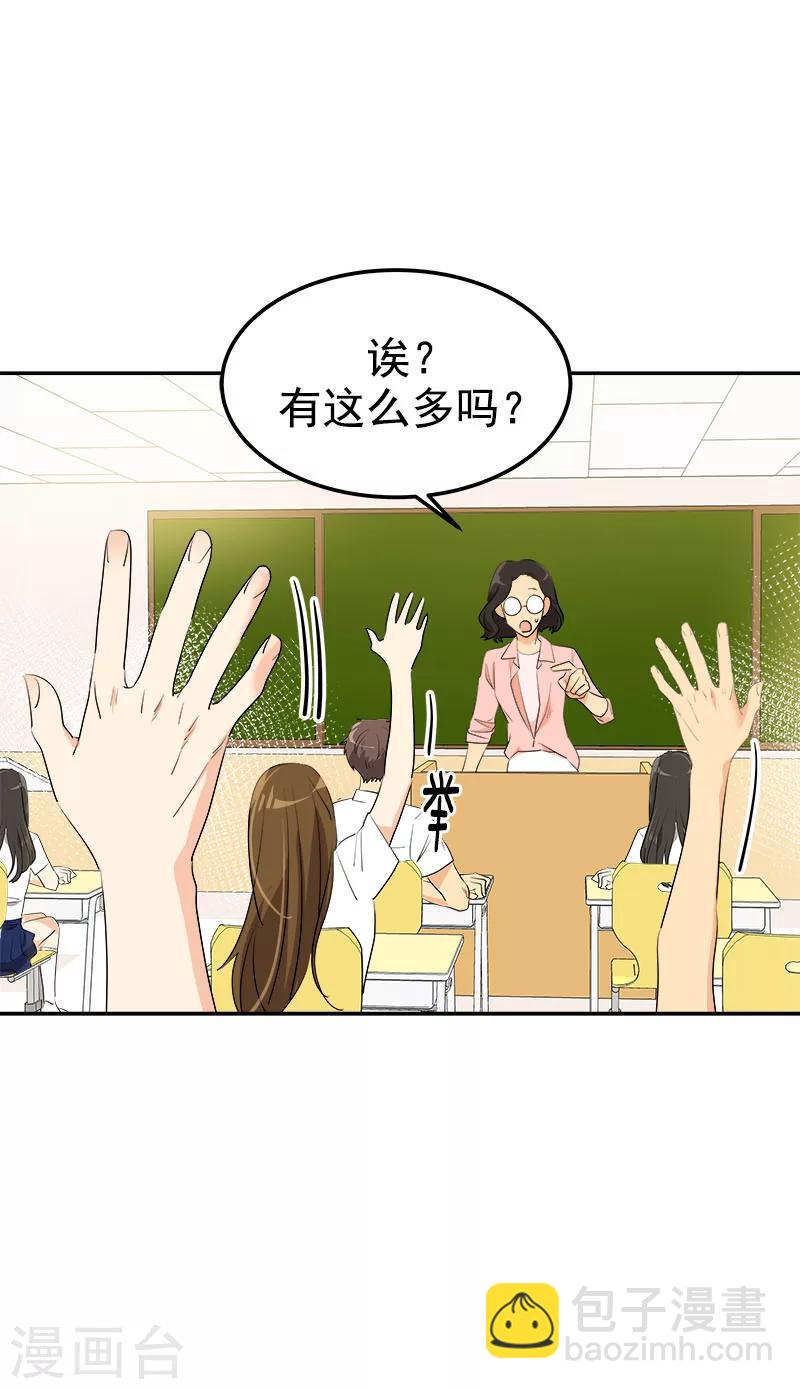 第243话 班会17