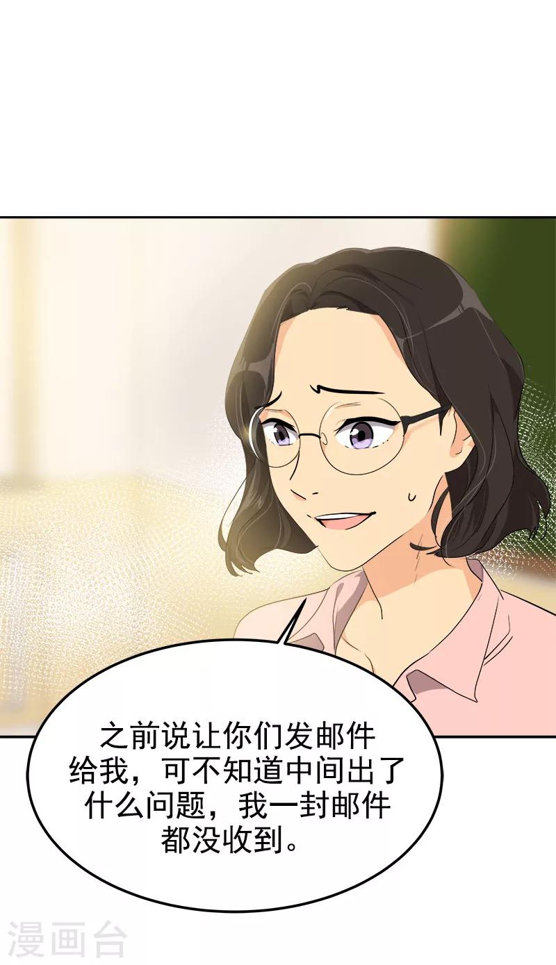 第243话 班会18