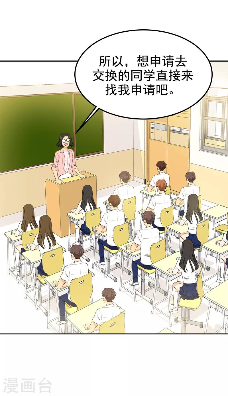 第243话 班会19