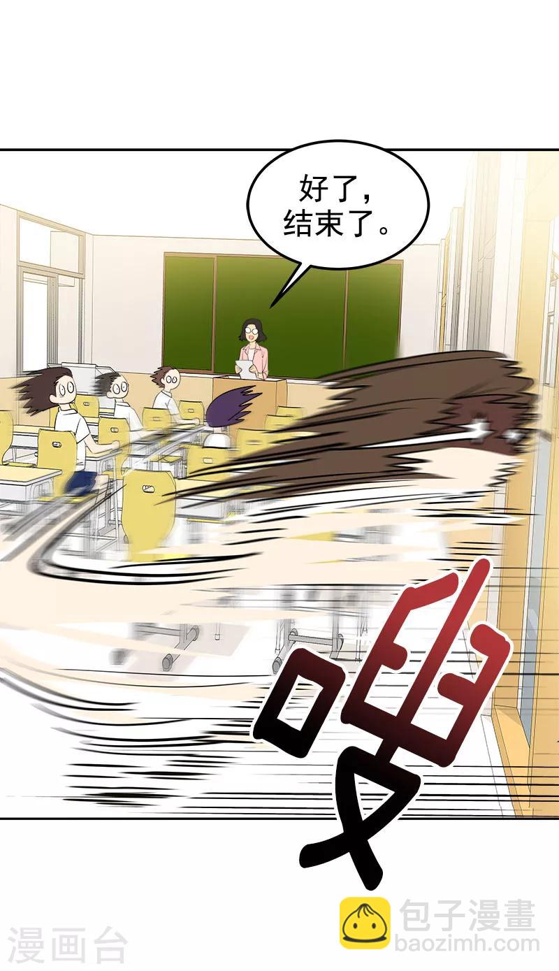 第243话 班会23